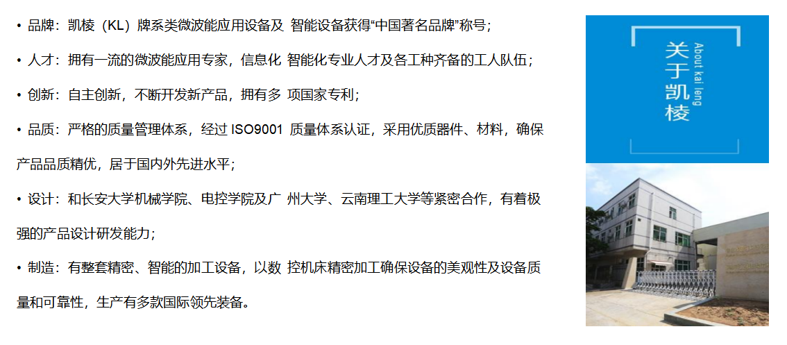 凱棱具有突出的競爭優勢.png